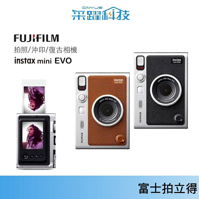 FUJIFILM 富士 Instax Mini EVO 拍立得相機 底片 相機 復古 公司貨