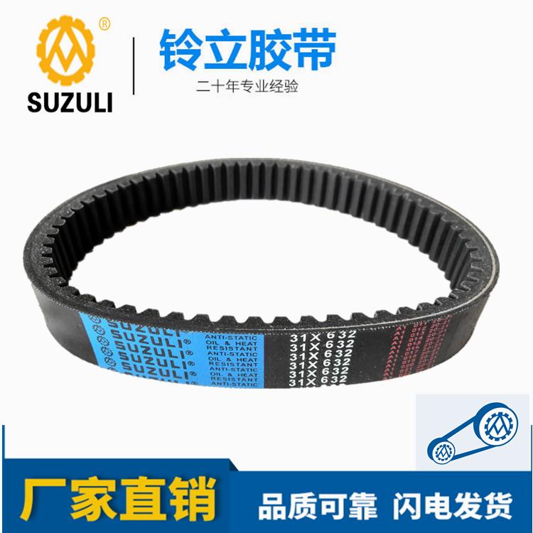 橡膠傳送帶無極變速帶1022齒形帶調速皮帶大全三角帶流水線同步帶