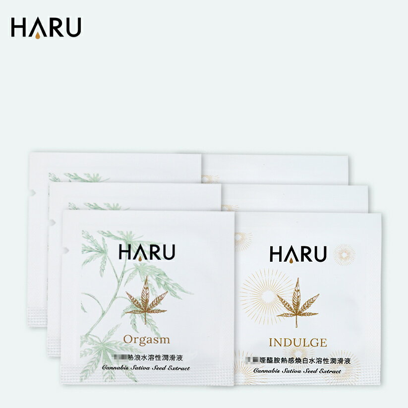 大麻籽萃取ORGASM【3mL隨身包】熱感水性潤滑液 HARU原廠公司貨 熱麻+私密煥白精華