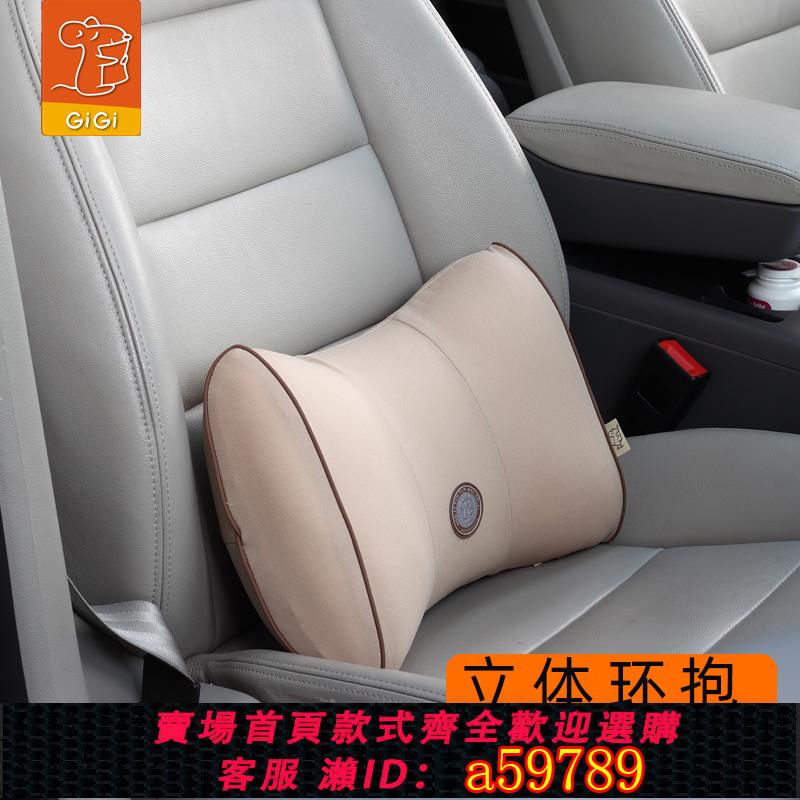 【臺灣公司 可打統編】GiGi汽車腰靠 吉吉慢回彈記憶棉車用腰枕護腰墊護椎靠背四季通用
