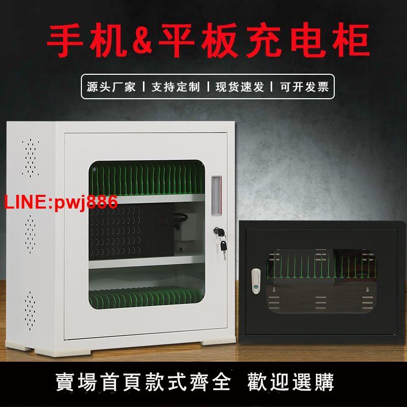 {臺灣公司 可開發票}集中智慧手機充電櫃平板電腦充電櫃 會議室快充typec筆記本充電櫃