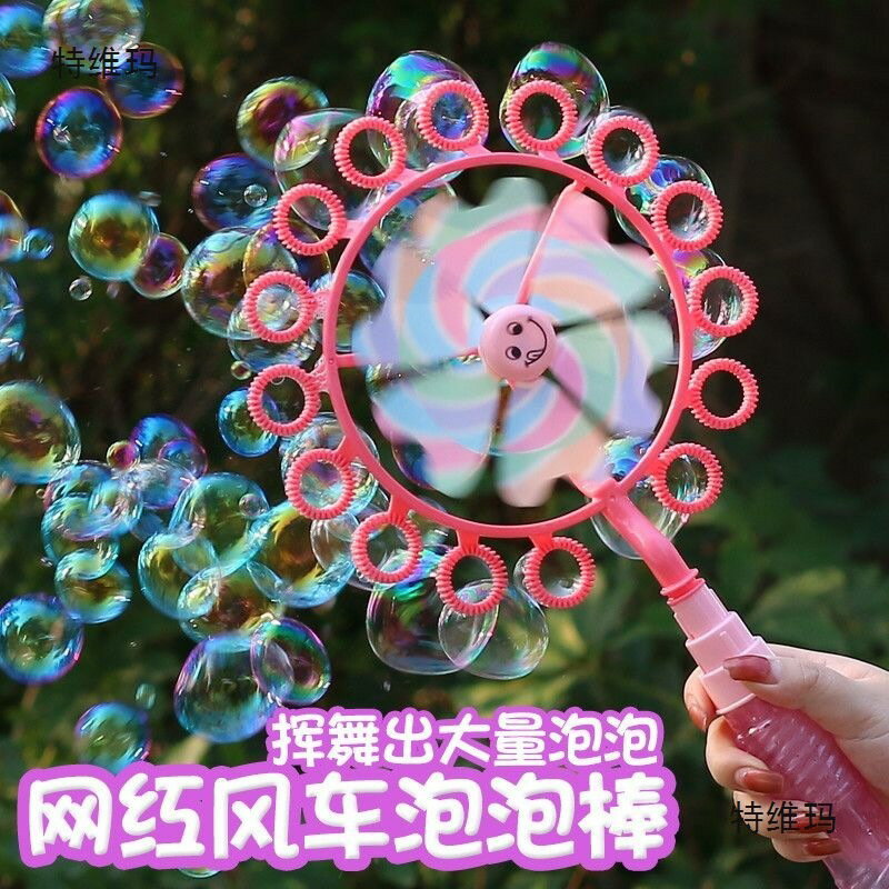 【含稅/免運】 兒童風車泡泡機水補充液泡泡器手動手持吹泡泡槍棒器玩具