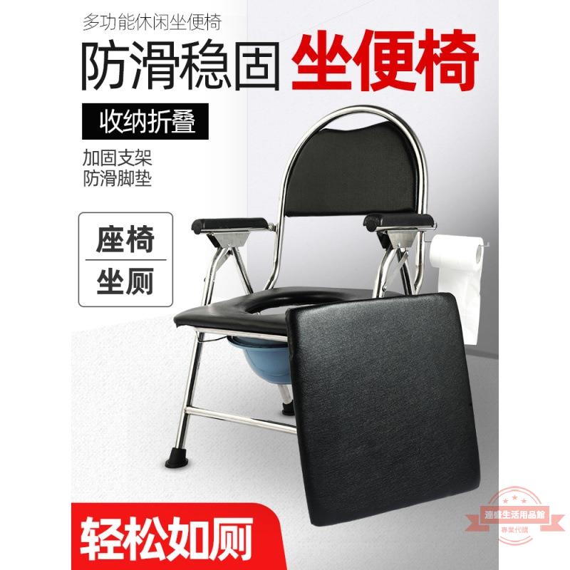 老人坐便椅子可折疊坐便器家用移動馬桶老年殘疾病人孕婦廁所凳子