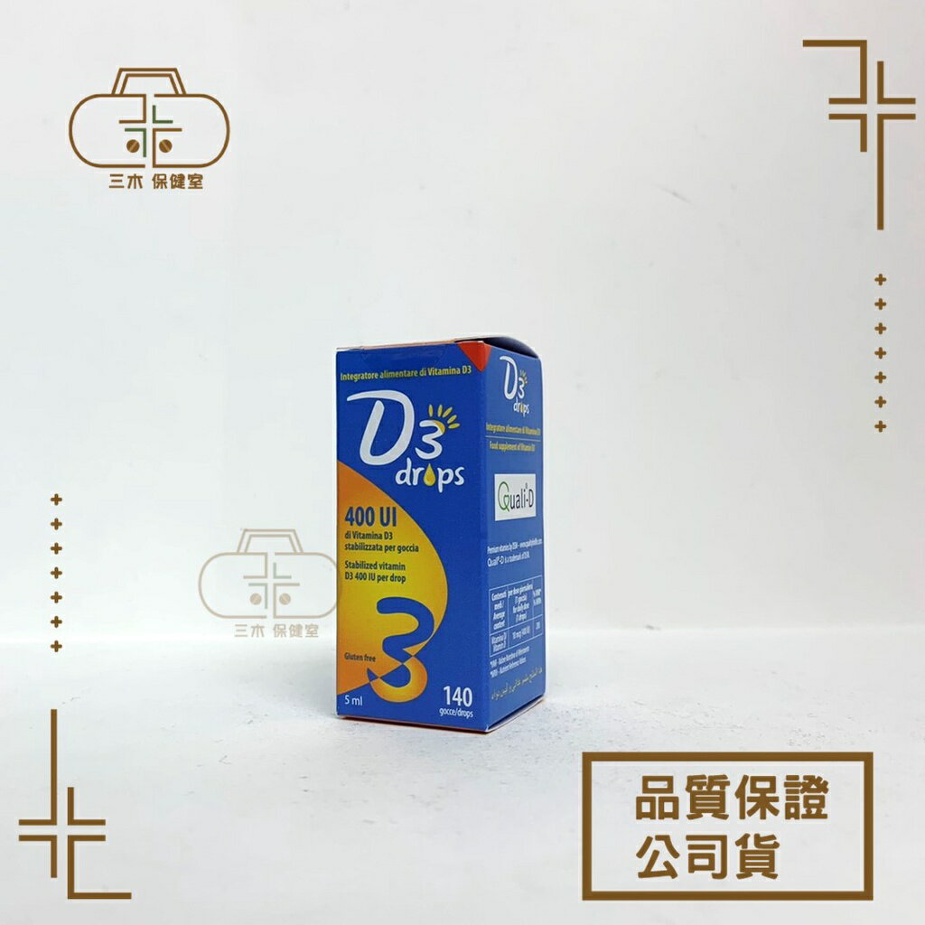 阿德比捷力D3滴液Quali-D D3 drops