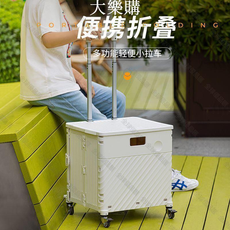 【全球優品匯】公司貨折疊購物車 折疊收納車 買菜車 手拉車 買菜車小拉車購物車取快遞手推車便攜式折疊拉桿車拖車家用超輕