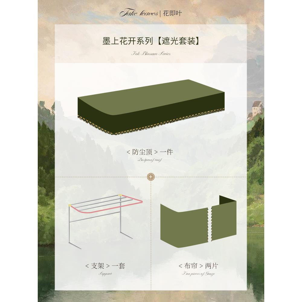 【可打統編 超低價】美式u型軌道床簾強遮光宿舍上鋪下鋪加厚窗簾大學生寢室蚊帳覆古 0