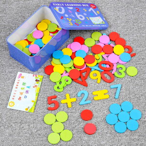 鐵盒裝計數圓片早教幼兒園數數教具學前一年級數學加減法算數玩具