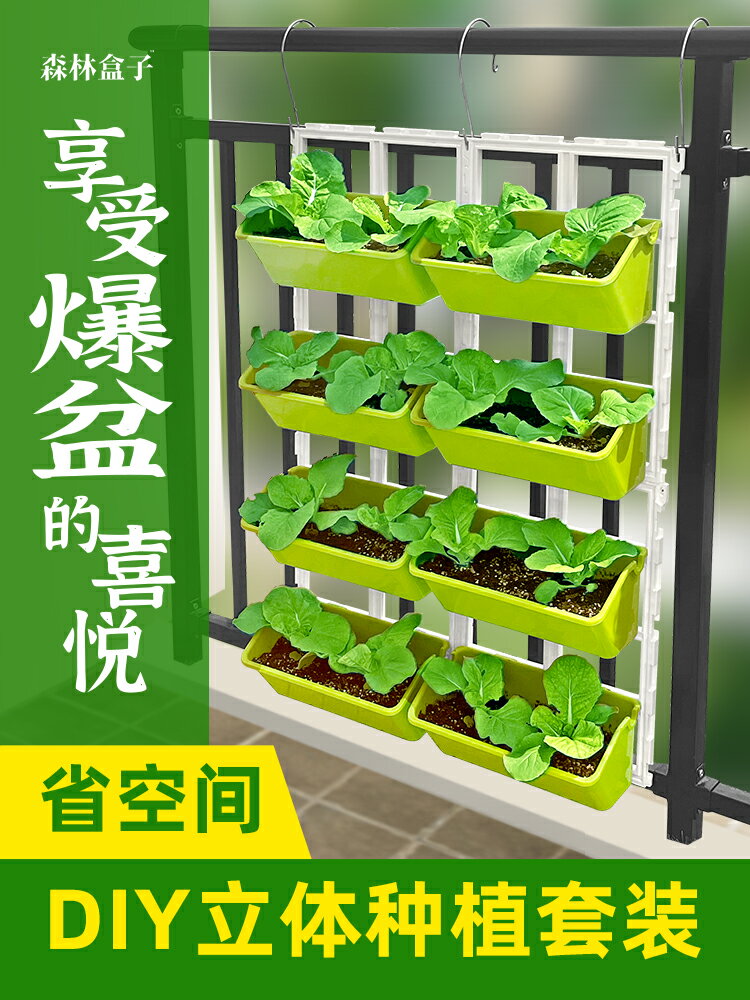 陽臺花架 懸掛式花架 花架 陽臺種菜盆掛架子蔬菜草莓垂直立體種植盆多層組合欄桿懸壁掛花盆