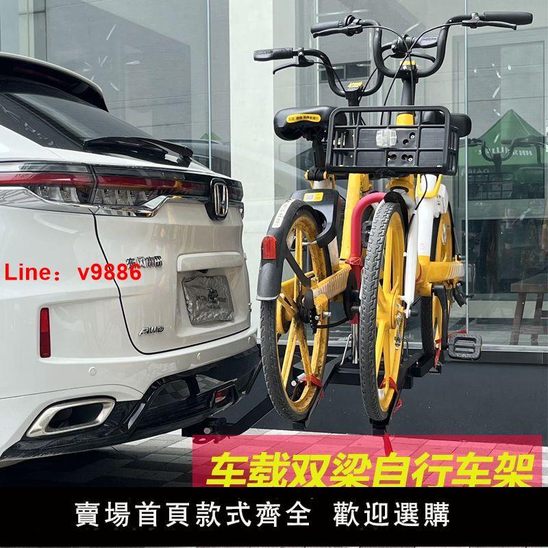 【臺灣公司 超低價】SUV坦克300哈弗H9牧馬人BJ40車載自行車後掛架方口固定折疊放置架