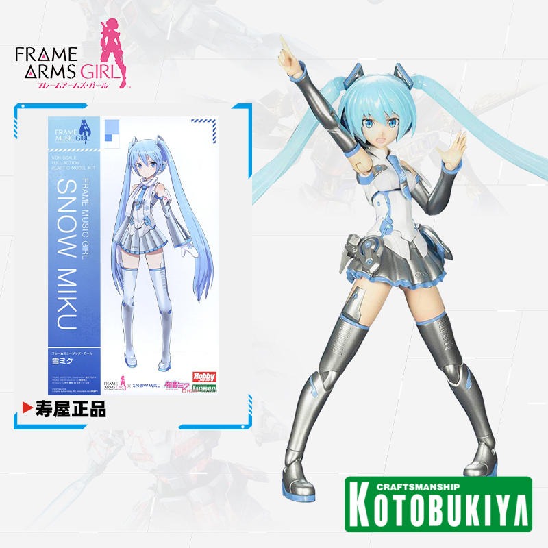 【日本代購】壽屋 Vocaloid 初音雪未來組裝模型 Fag Fg068 框架音樂女孩動作動漫人物收藏玩具適合男孩