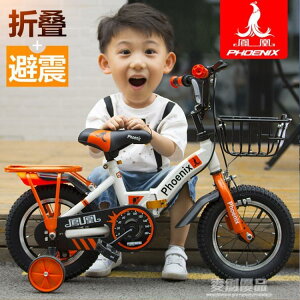 鳳凰兒童自行車男孩2-3-4-6-7-10歲女孩寶寶腳踏單車小孩摺疊童車