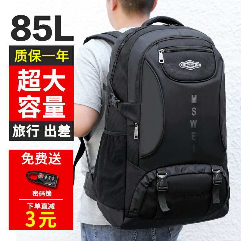 男背包大容量打工行李包旅行包戶外登山包女士旅游書包超大雙肩包