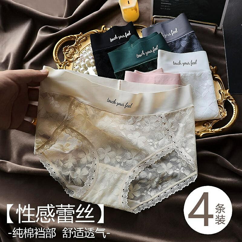 特價性感蕾絲內褲女中腰無痕透氣抗菌100%純棉檔純欲少女新款三角內褲