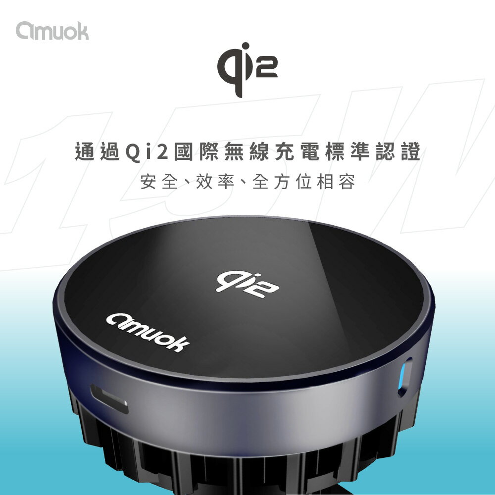 【amuok】Qi2超能磁吸無線充車載支架(散熱款) BSMI認證 車用無線充電 磁吸手機支架 2