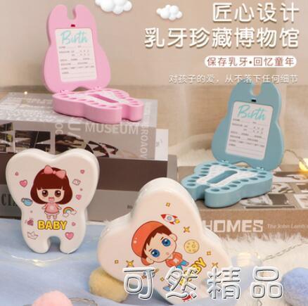 乳牙紀念盒收納男孩掉牙換牙盒子儲存裝女孩寶寶牙齒兒童收藏盒 雙11全館免運
