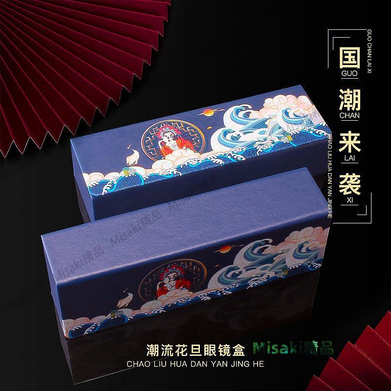 眼鏡盒便攜女高階感抗壓防壓方形國潮顏值眼睛盒子太陽鏡收納包男-Misaki精品
