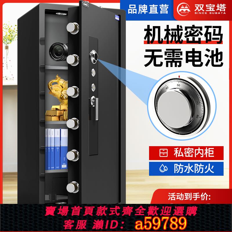 【臺灣公司 可打統編】雙寶塔保險櫃機械鎖家用大型老式1.2米帶鑰匙辦公室防盜全鋼保險箱1.5可固定財務保險櫃辦公室後檔案庫房