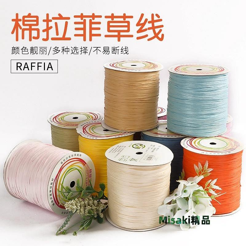 一線一品棉草拉菲草線夏涼帽手工diy編織草帽材料夏季鉤包包專用~半島鐵盒-Misaki精品