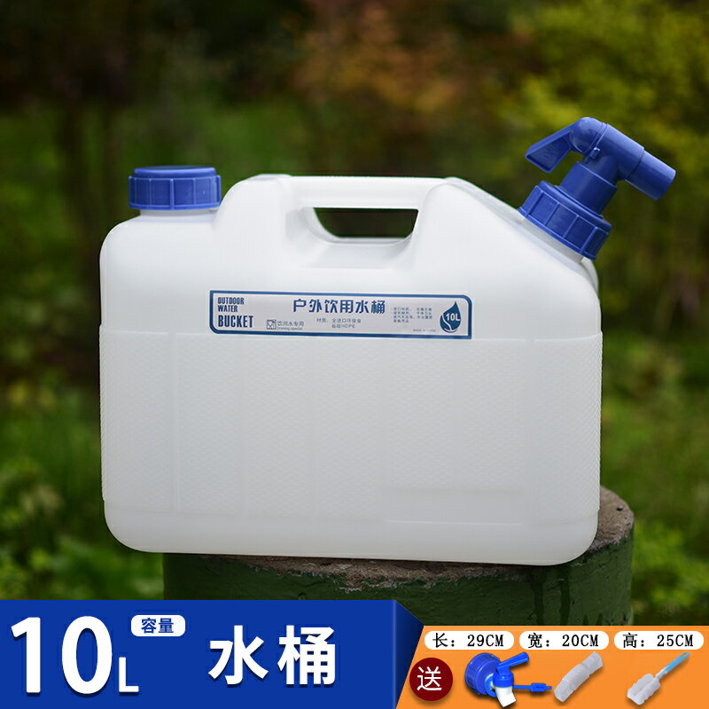 戶外水桶 戶外水桶車載純凈飲用水桶礦泉裝水桶帶蓋家用手提儲水箱PE自駕游【MJ19580】 3