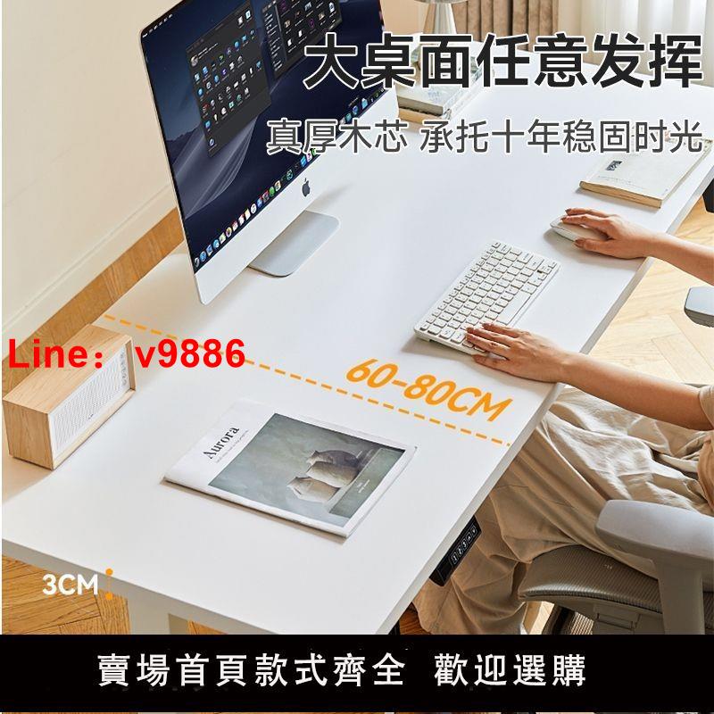 【台灣公司 可開發票】【包安裝】智慧電動升降桌電腦桌可升降學習桌電競桌子家用辦公桌