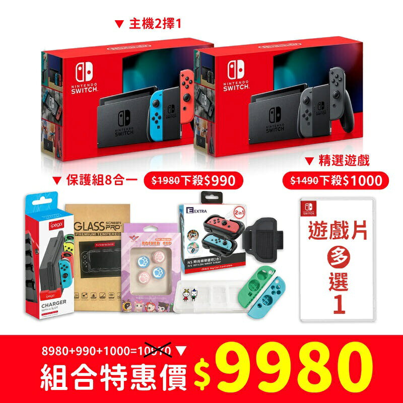 【御玩家】NS Switch 紅藍主機 主機組 電力加強版 日規原廠主機 主機非人為1年保固 4