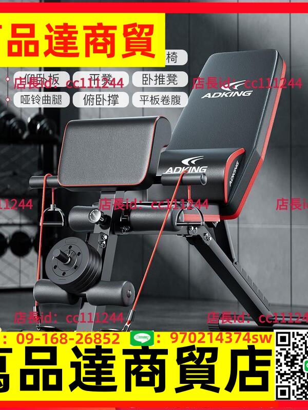 多功能商用可調節啞鈴凳家用健身杠鈴架臥推健身男士可折疊健身椅