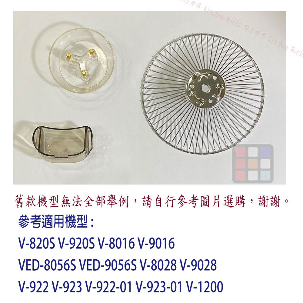 豪山 排油煙機 全配件 V-820S 8016 8028 922 923 VED-8056S 油網 油杯【KW廚房世界】