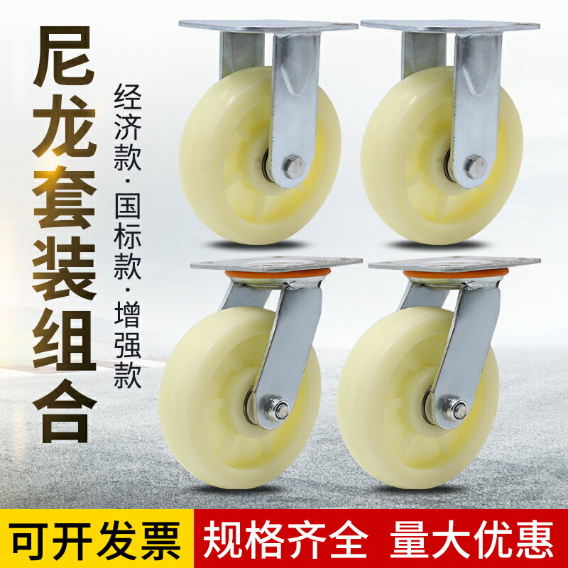 萬向輪 推車輪 活動腳輪 萬向輪輪子6寸重型尼龍底座帶剎車458寸平板手推車腳輪定向轉向輪『cyd19973』【北歐居家生活】