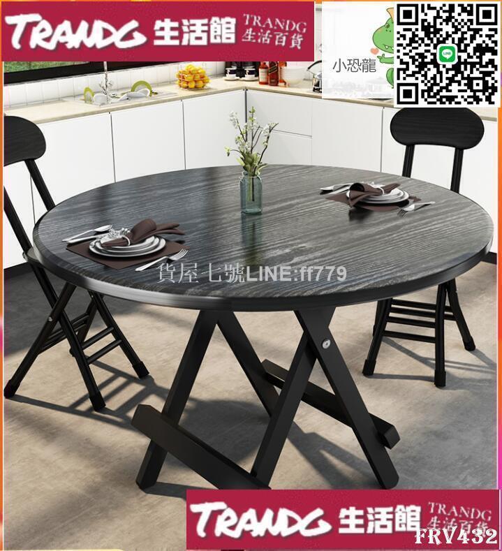【貨屋七號】臺灣丨全網最低價折疊圓桌餐桌椅組閤家用小戶型簡易戶外擺攤便攜式方桌吃飯桌