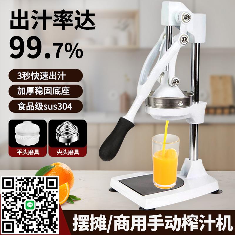 手動榨汁機不銹鋼手壓榨壓汁機商用水果擺攤鮮榨橙汁器擠檸檬石榴