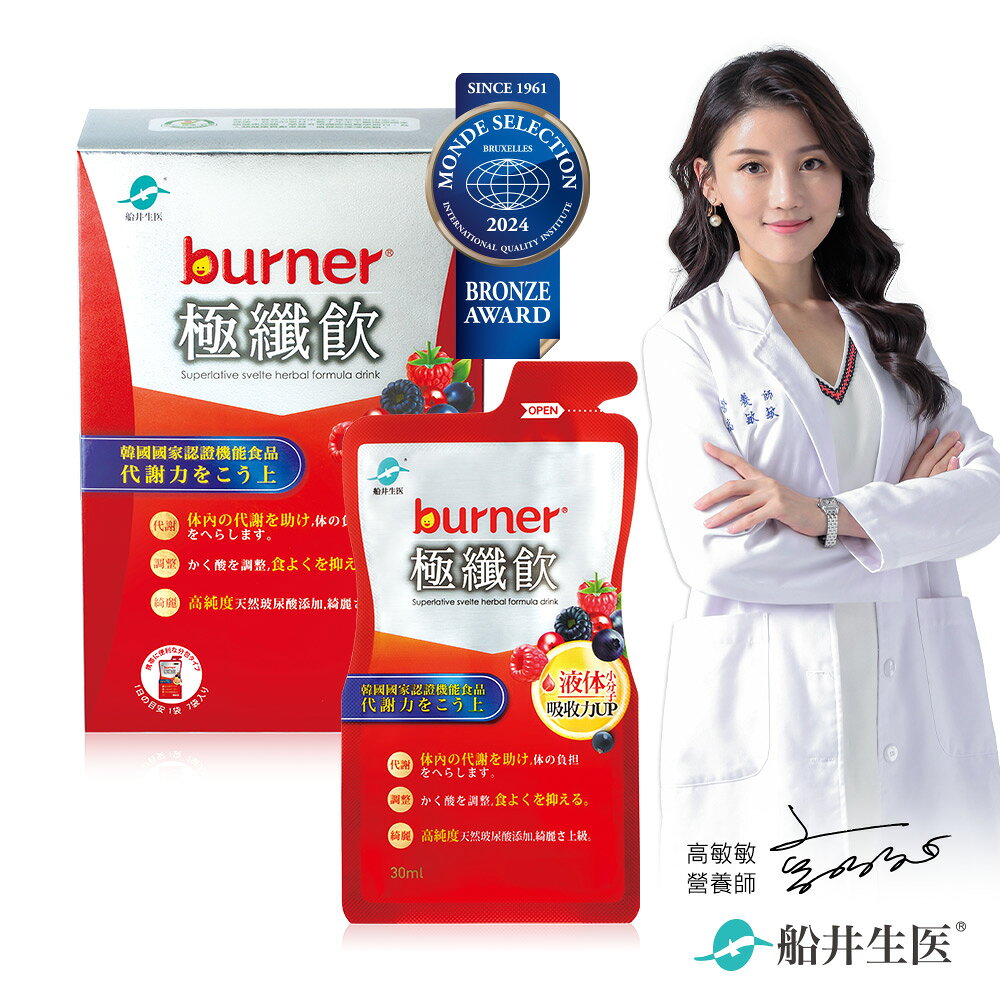 船井 burner倍熱 極纖飲7日(組合)