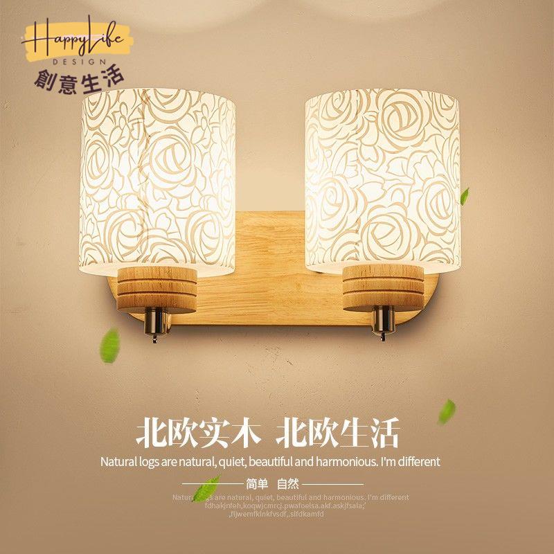 特惠/優選 免運 附發票 壁燈 床頭燈 110v燈 背景燈 新款實木墻壁燈墻上玻璃罩北歐床頭燈臥室客廳走廊日式LED燈具