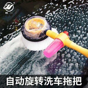 恒一洗車神器高壓水槍通水拖把泡沫家用洗車刷花園刷車工具便攜式