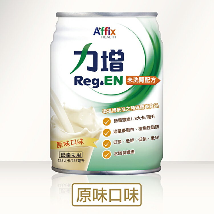 力增 未洗腎配方-原味無糖 (237mlx24罐/箱) 憨吉小舖 2