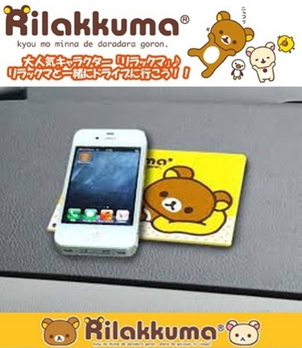 權世界@汽車用品 日本 Rilakkuma 懶懶熊/拉拉熊 睡姿圖案 儀表板 止滑墊 防滑墊 RK-113