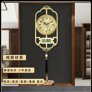 中式掛鐘純銅輕奢萬年歷鐘表客廳家用中國風大氣時鐘掛墻裝飾掛表