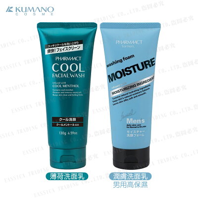 KUMANO 熊野 油脂 炭 薄荷洗面乳130g