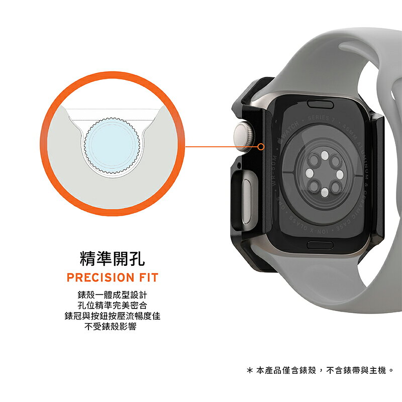 UAG 軍規防摔 耐衝擊 手錶 保護殼 防摔殼 手錶殼 錶框 透明殼 Apple Watch 7 45 41 mm 4