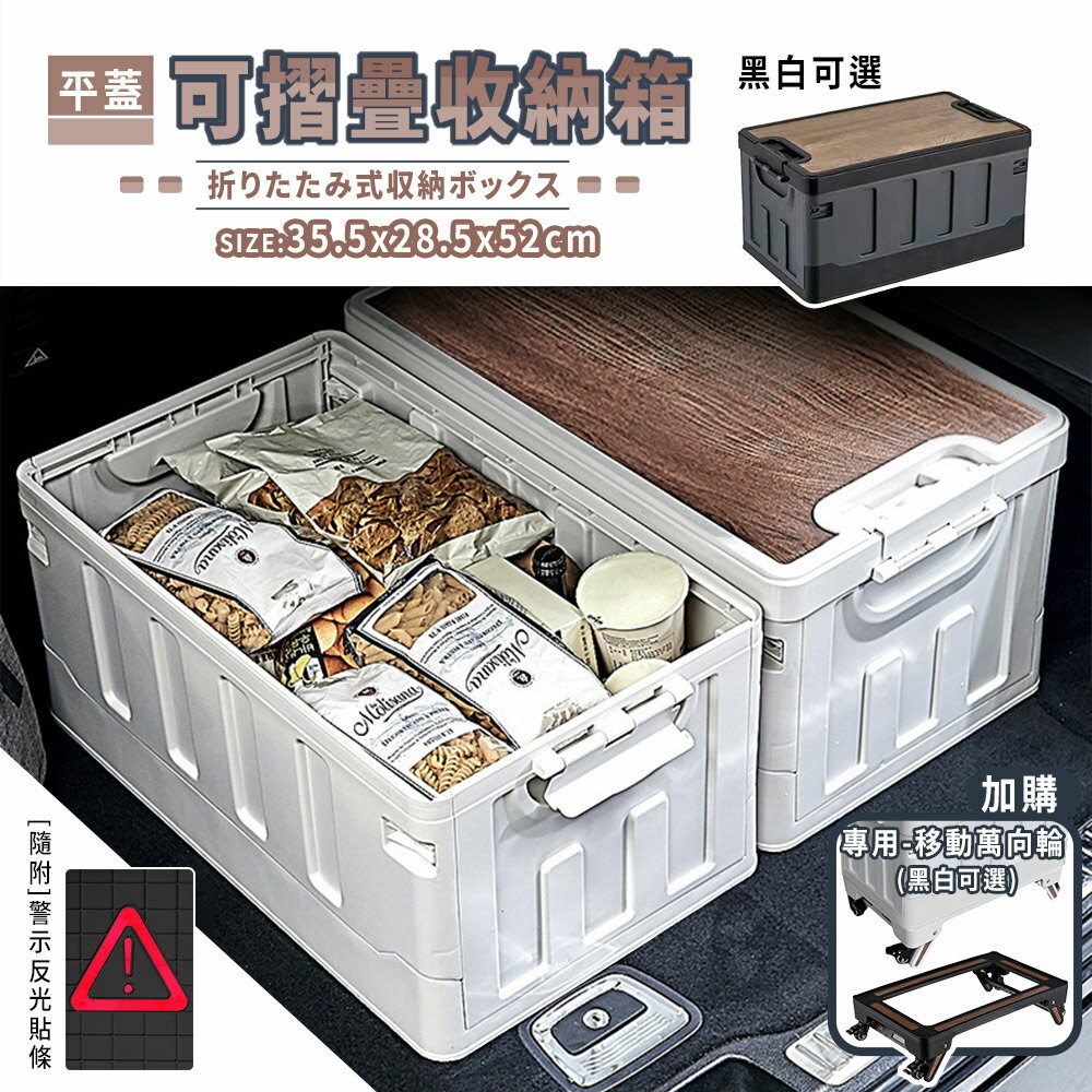 收納箱/置物箱/可折疊  平蓋-可摺疊收納箱 兩色可選  dayneeds