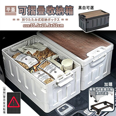 收納箱/置物箱/可折疊 平蓋-可摺疊收納箱 兩色可選 dayneeds