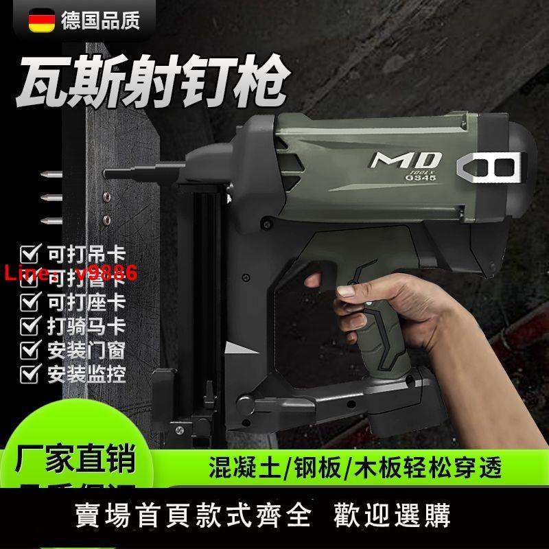 【臺灣公司 超低價】瓦斯射釘搶鋰電射釘槍水電專用氣釘槍多功能混凝土鋼釘電動打釘器