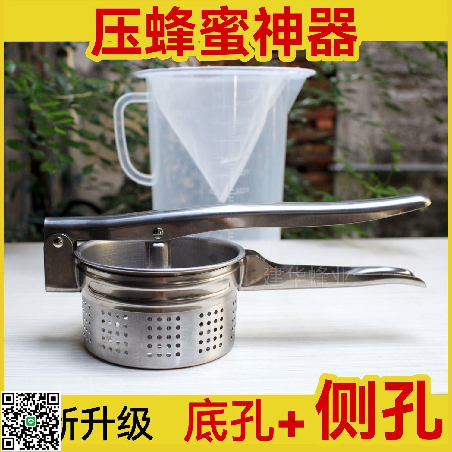 家用小型壓蜜器取蜜套裝壓榨機不銹鋼搖蜜機過濾網蜂蜜工具壓蜜機