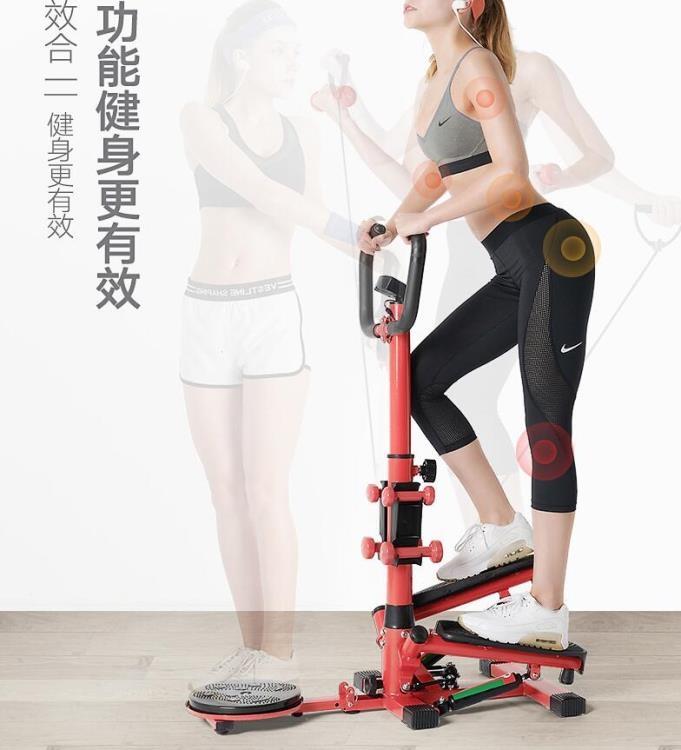 踏步機 瘦肚子女性多功能家用機原地運動登山腳踏健身器材【年終特惠】