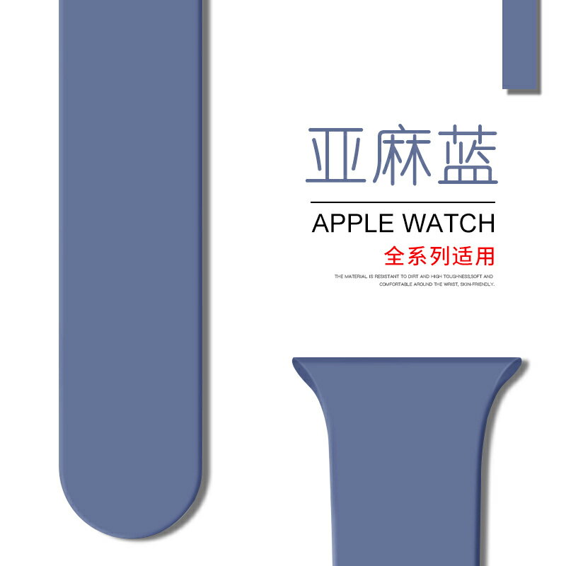 蘋果手錶錶帶 【官網款】適用applewatch錶帶6蘋果手錶帶硅膠『XY12905』 7