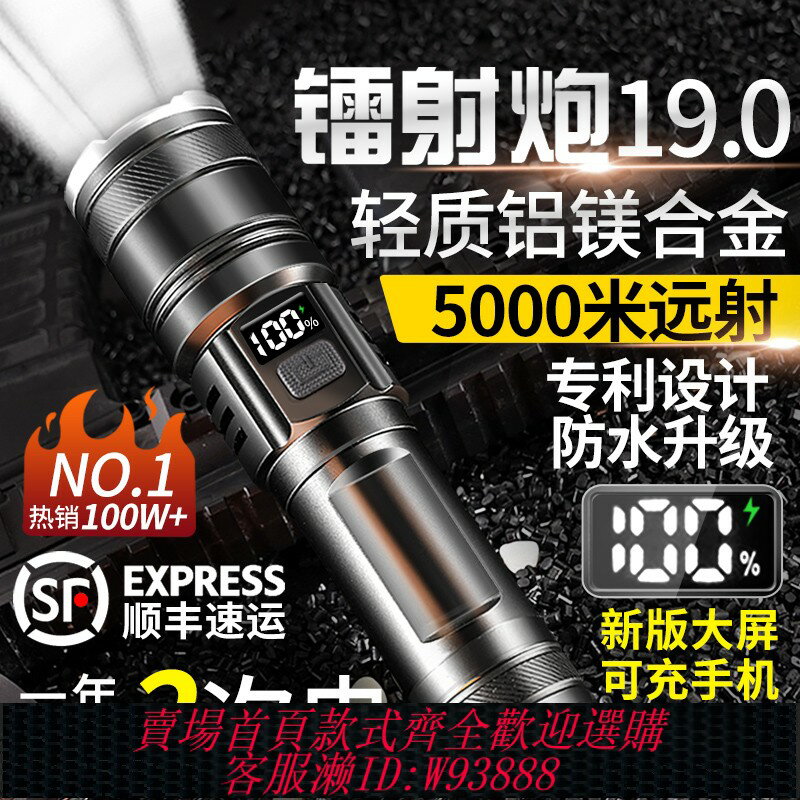{臺灣公司貨 可打統編}碩森超亮手電筒強光充電戶外鐳射家用小型迷你便攜耐用多功能遠射