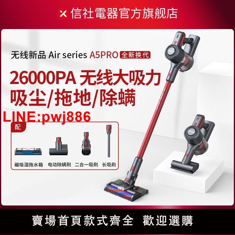 {臺灣公司 可開發票}信社無線吸塵器小型家用大吸力手持充電式除蟎室內吸塵拖地一體機
