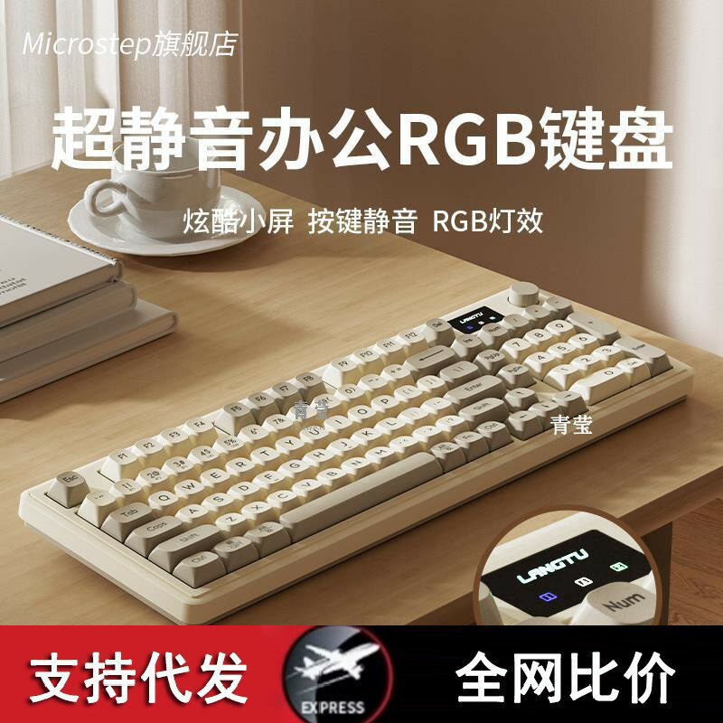 狼途98有線靜音鍵盤女生辦公電腦筆電機械手感滑鼠鍵鼠青瑩