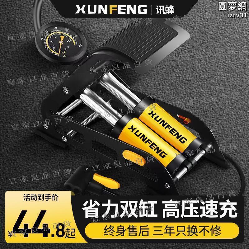 【宜家良品百貨】小轎車用汽車充氣泵可攜式車載輪胎充氣帶測胎壓腳踩高壓打氣筒跨