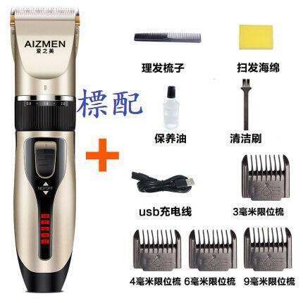 【限時優惠】理髮器 電推子 剃頭刀 充電理發器 電推剪 成人電推子 兒童剃頭刀 電動理發剪 神器工具拉麵