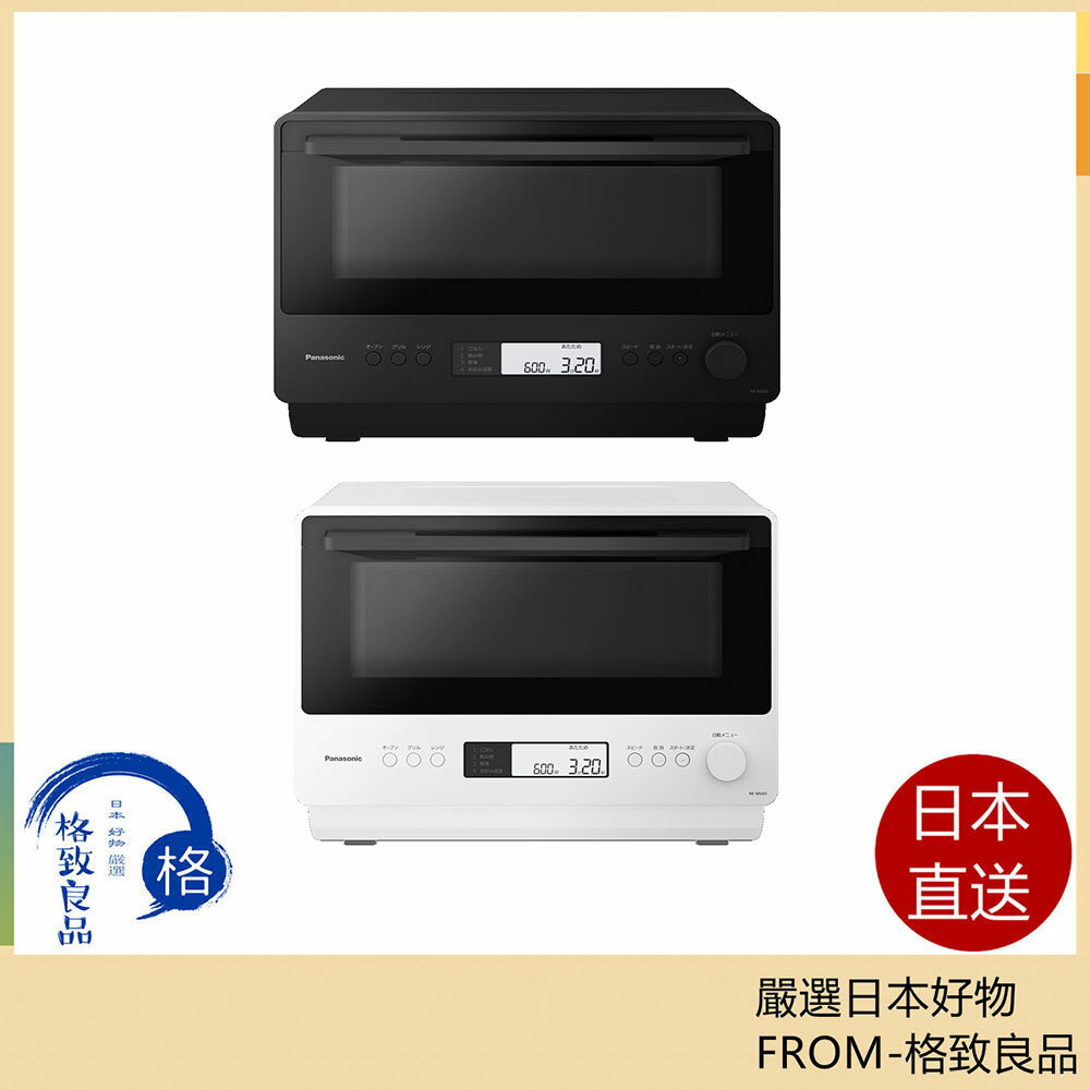 【日本直送！快速發貨！】Panasonic烤箱微波爐26L 加熱紅外線感測器NE-MS4D 25年款